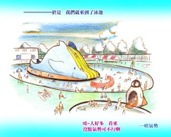 Page 5 of Mama ShotManatsu no Pool Hen