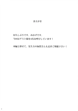 Page 4 of Seisai Kuubo no Susume