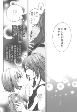 Page 21 of Nightmare Mermaid