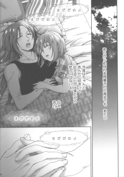 Page 41 of Nightmare Mermaid