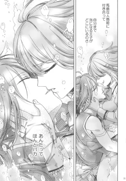 Page 8 of Nightmare Mermaid