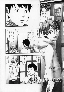 Page 109 of Sentimental na Toki