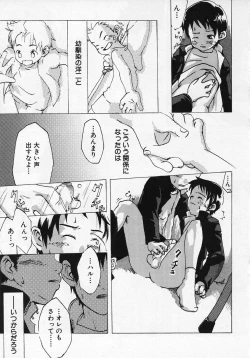 Page 135 of Sentimental na Toki