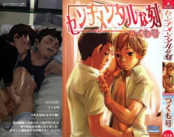 Page 1 of Sentimental na Toki