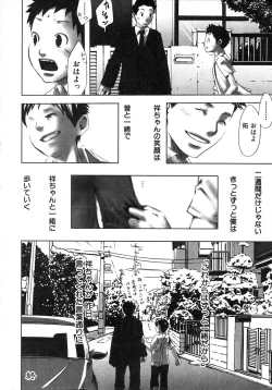 Page 32 of Sentimental na Toki