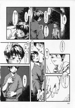 Page 64 of Sentimental na Toki