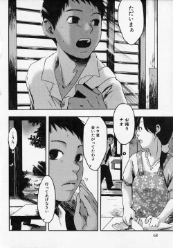 Page 72 of Sentimental na Toki