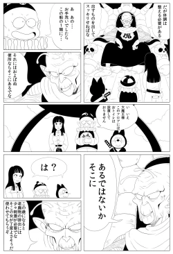 Page 4 of Shougeki! Shokushu Dance