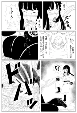 Page 8 of Shougeki! Shokushu Dance