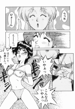 Page 139 of Otome Chikku A&D