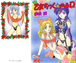 Page 1 of Otome Chikku A&D