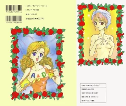 Page 3 of Otome Chikku A&D