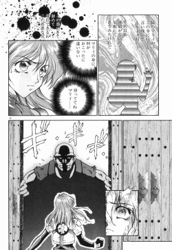 Page 45 of Otome Chikku A&D