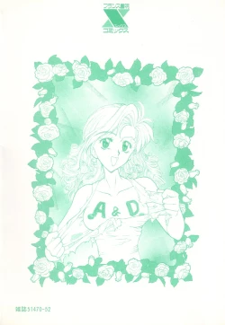 Page 6 of Otome Chikku A&D