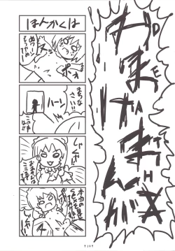 Page 18 of Remilia-sama no Ochinpo Dorei Collection