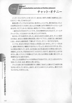 Page 113 of Motto Shiritai! Onnanokono Hitori H