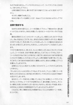 Page 118 of Motto Shiritai! Onnanokono Hitori H