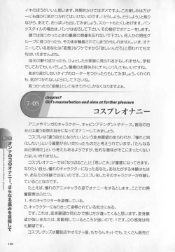 Page 121 of Motto Shiritai! Onnanokono Hitori H