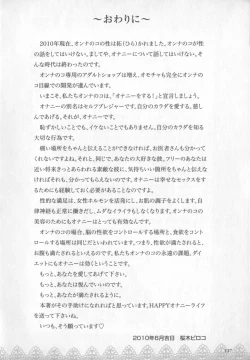 Page 128 of Motto Shiritai! Onnanokono Hitori H