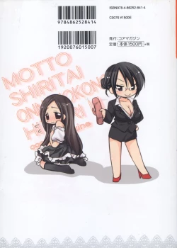 Page 133 of Motto Shiritai! Onnanokono Hitori H