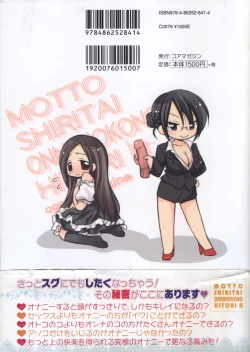 Page 134 of Motto Shiritai! Onnanokono Hitori H