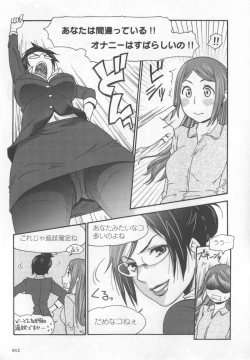 Page 13 of Motto Shiritai! Onnanokono Hitori H