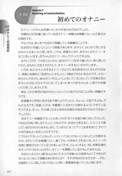 Page 15 of Motto Shiritai! Onnanokono Hitori H