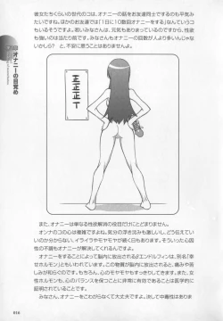 Page 17 of Motto Shiritai! Onnanokono Hitori H