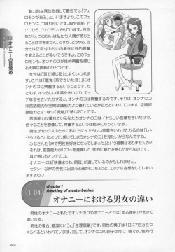 Page 19 of Motto Shiritai! Onnanokono Hitori H