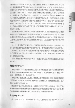 Page 20 of Motto Shiritai! Onnanokono Hitori H