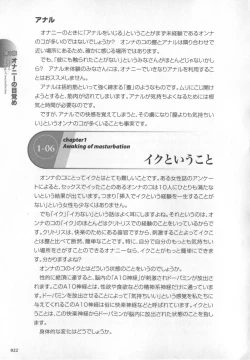 Page 23 of Motto Shiritai! Onnanokono Hitori H