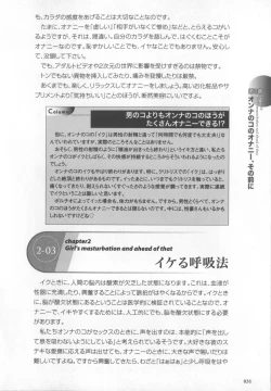 Page 32 of Motto Shiritai! Onnanokono Hitori H