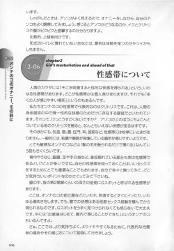 Page 37 of Motto Shiritai! Onnanokono Hitori H