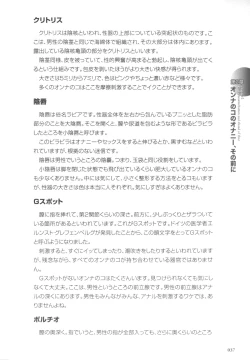 Page 38 of Motto Shiritai! Onnanokono Hitori H