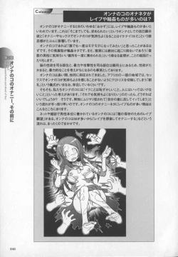 Page 41 of Motto Shiritai! Onnanokono Hitori H