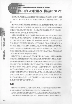 Page 47 of Motto Shiritai! Onnanokono Hitori H