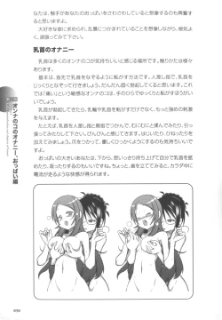 Page 51 of Motto Shiritai! Onnanokono Hitori H