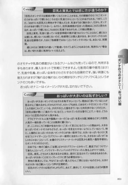 Page 54 of Motto Shiritai! Onnanokono Hitori H