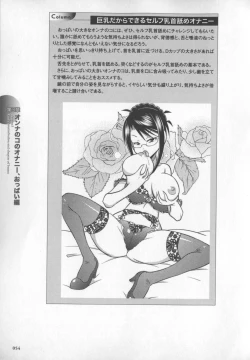 Page 55 of Motto Shiritai! Onnanokono Hitori H