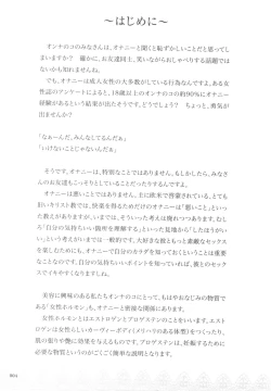 Page 5 of Motto Shiritai! Onnanokono Hitori H