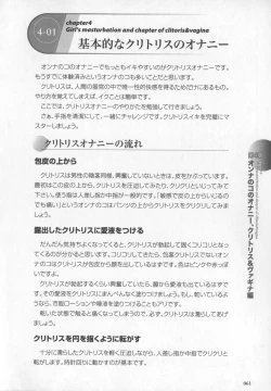 Page 62 of Motto Shiritai! Onnanokono Hitori H