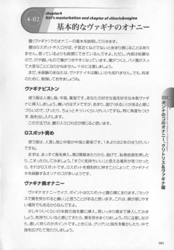 Page 66 of Motto Shiritai! Onnanokono Hitori H