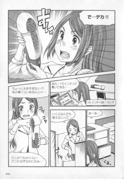 Page 77 of Motto Shiritai! Onnanokono Hitori H