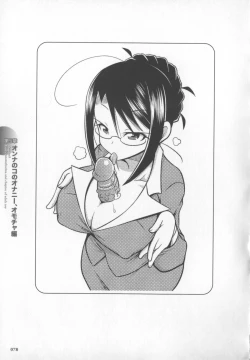 Page 79 of Motto Shiritai! Onnanokono Hitori H