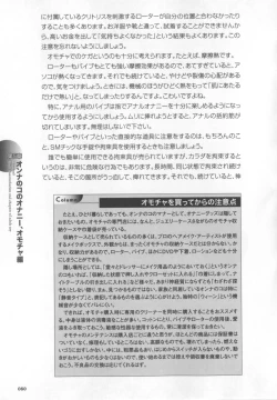 Page 81 of Motto Shiritai! Onnanokono Hitori H