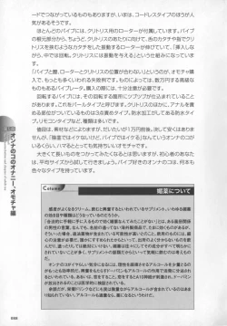 Page 89 of Motto Shiritai! Onnanokono Hitori H