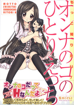 Download Motto Shiritai! Onnanokono Hitori H