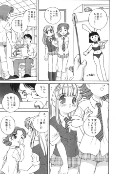 Page 119 of Usagi Cafe