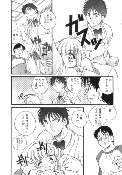 Page 12 of Usagi Cafe