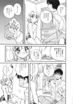 Page 75 of Usagi Cafe